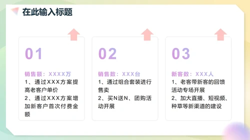 简约弥散渐变商务工作PPT模板