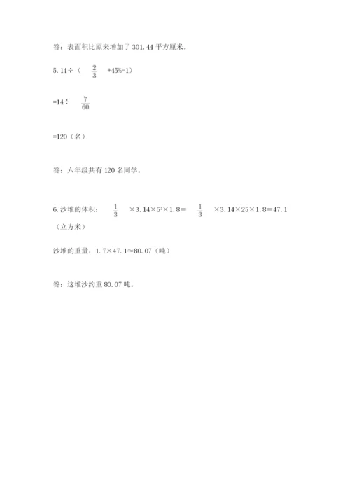 小升初数学期末测试卷【原创题】.docx