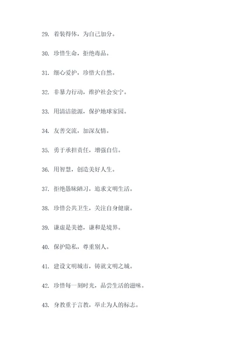 文明实践的标语大全