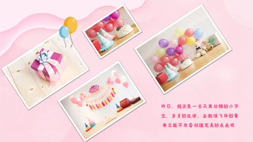 2023年温馨员工生日模板生日快乐ppt