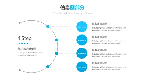 蓝色简洁创意版式公司简介商务PPT模板