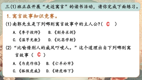 统编版语文三年级下册第二单元复习    课件-