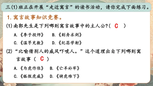 统编版语文三年级下册第二单元复习    课件-