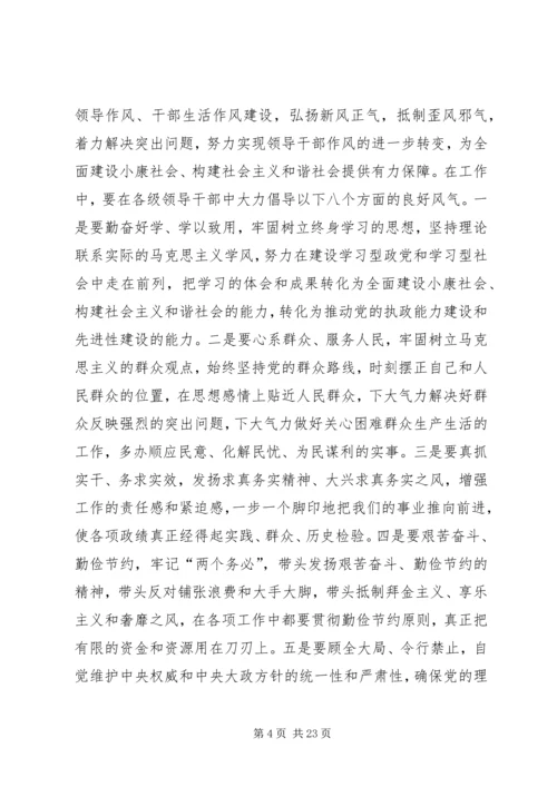 党委中心组学习参考材料.docx