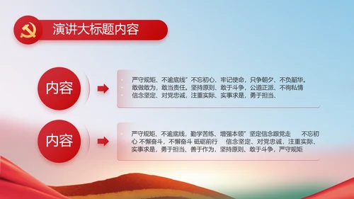 开展廉政教育推动清廉建设PPT