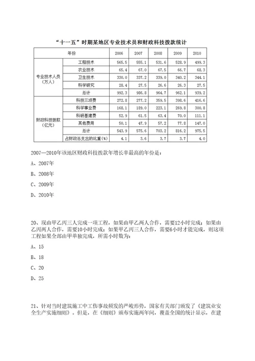 2023年08月广西来宾市武宣县卫健系统人才引进笔试历年笔试参考题库附答案解析