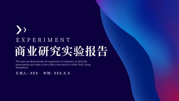 商业研究实验报告通用PPT模板