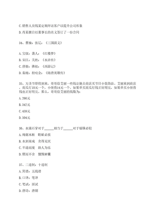 2022年08月天津市第二人民医院劳务派遣用工招考聘用2人全真冲刺卷（附答案带详解）