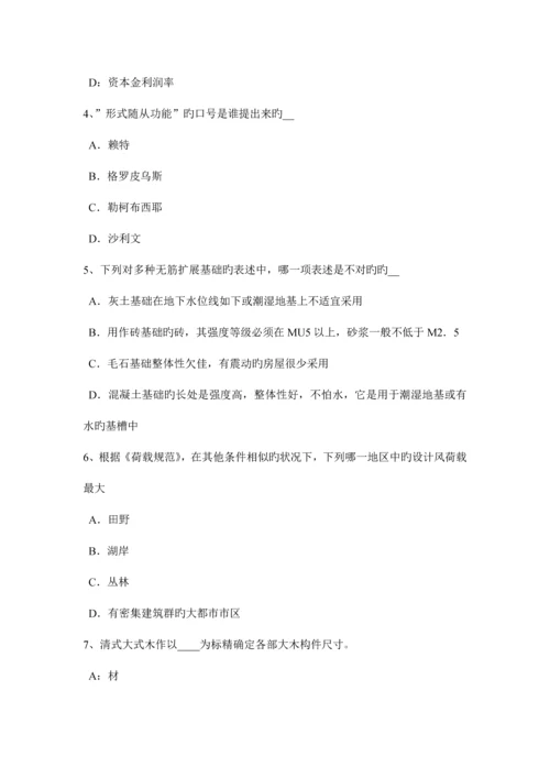 2023年上半年四川省一级建筑师备考复习指导视频监控系统考试题.docx