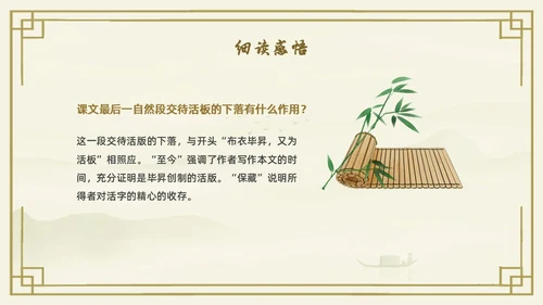 黄色古风中国风活版印刷四大发明初中教学PPT语文课件