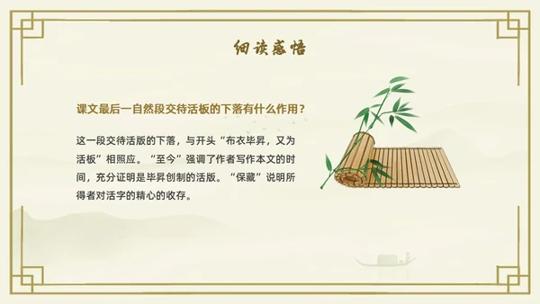 黄色古风中国风活版印刷四大发明初中教学PPT语文课件