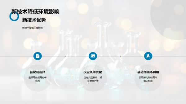 翻转药物合成新篇章