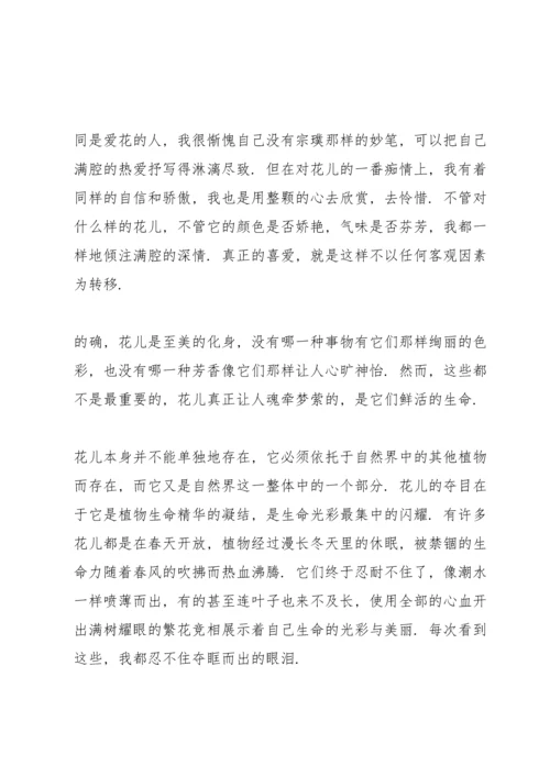 初二学生读书心得感悟大全5篇.docx