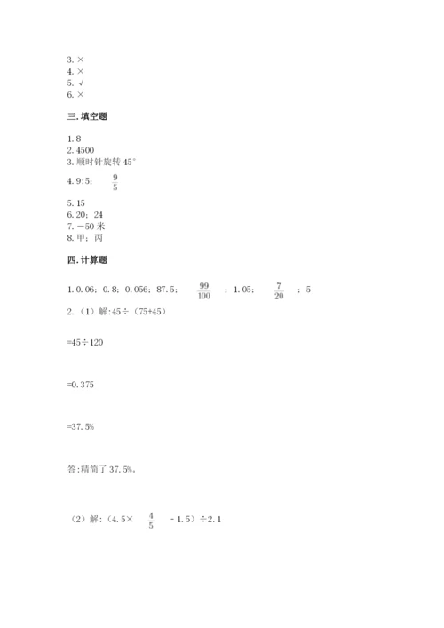 北票市六年级下册数学期末测试卷（考点梳理）.docx