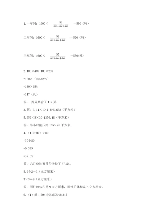 浙江省宁波市小升初数学试卷含答案【培优b卷】.docx