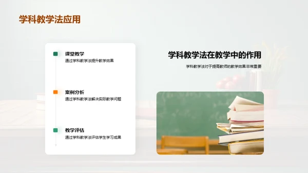 学历教育与教师能力提升