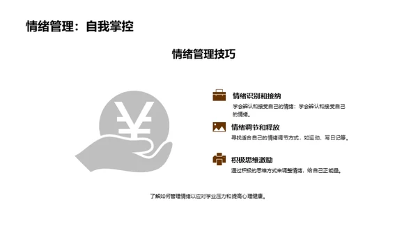 商务风教育培训教学课件PPT模板