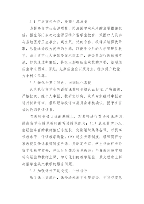 临床医学英文论文.docx