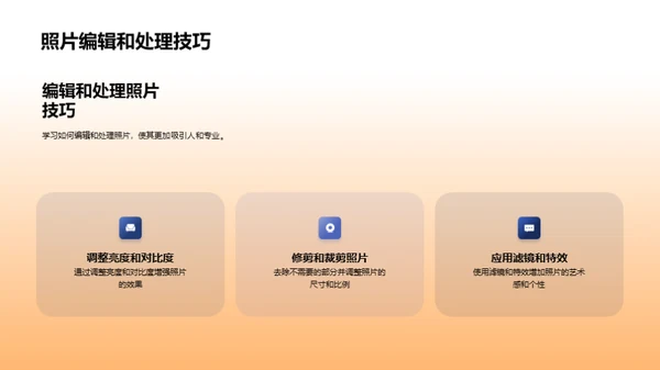 纪念日相册制作艺术