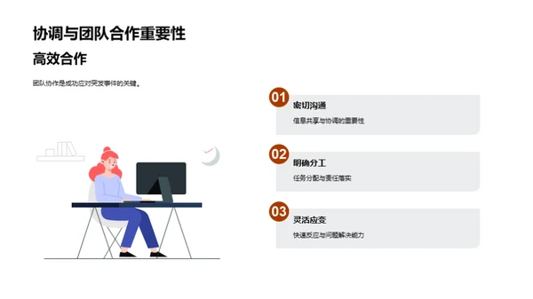 精细化商务宴请策划