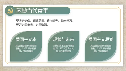 纪检监察党风廉政工作计划动态PPT