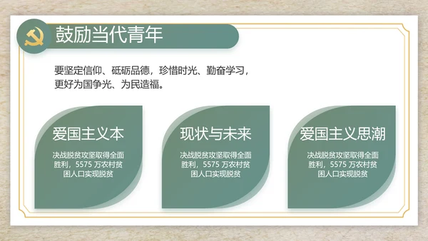纪检监察党风廉政工作计划动态PPT