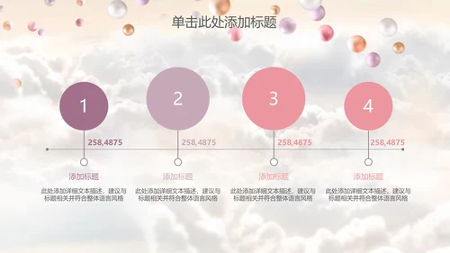 梦想启航气球白云新年计划通用PPT模板