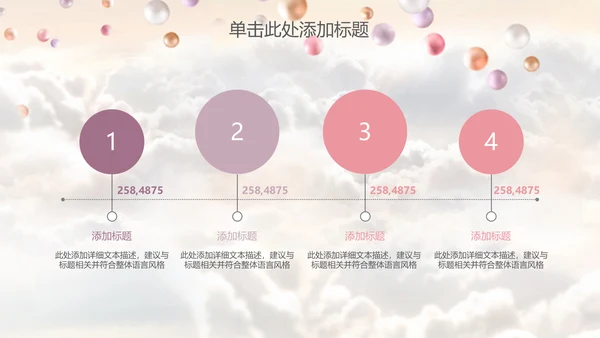 梦想启航气球白云新年计划通用PPT模板