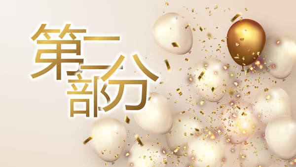 金色大气毕业典礼通用动态PPT模板