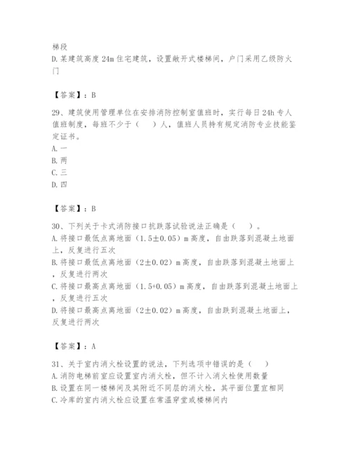 注册消防工程师之消防技术综合能力题库含完整答案【精品】.docx