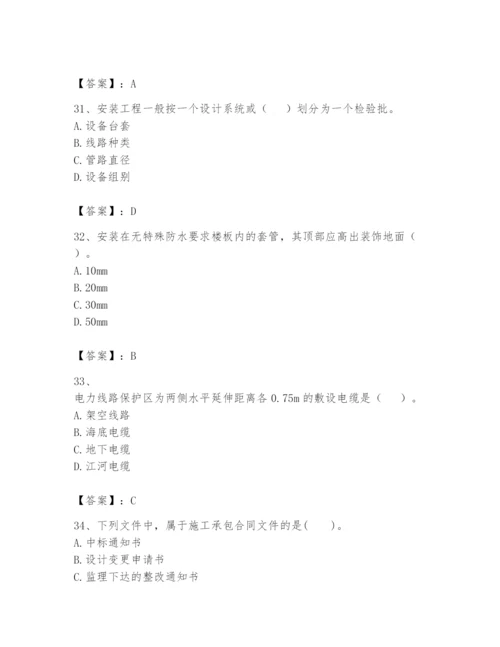 2024年一级建造师之一建机电工程实务题库及完整答案（夺冠）.docx