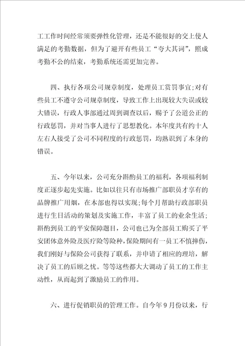 2023行政人事上半年工作总结