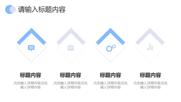 个人求职工作简历通用PPT模板
