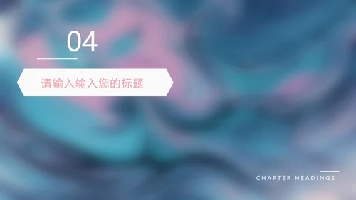 粉色水彩风企业报告PPT模板