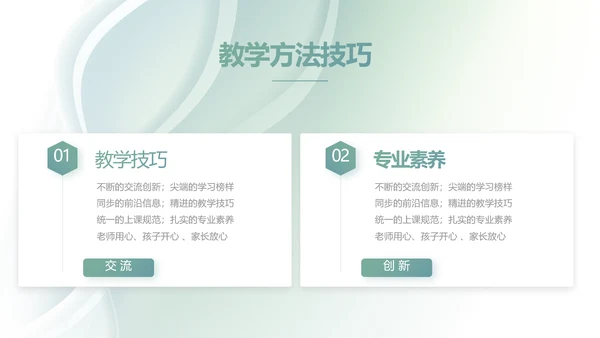 大气时尚学校教育培训工作总结PPT动态模板