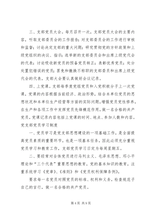 明确党员标准实践党员标准 (4).docx