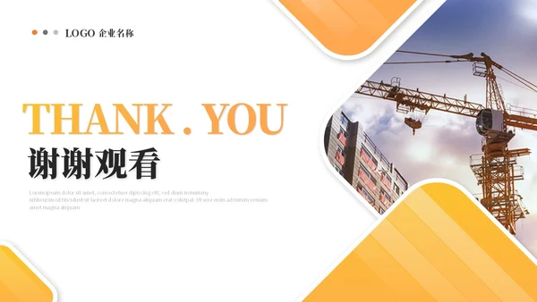 简约商务工程部年终总结项目工作总结述职报告ppt模板