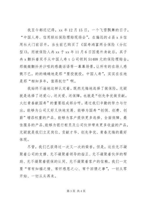 创先争优在农村基层闪光 (2).docx