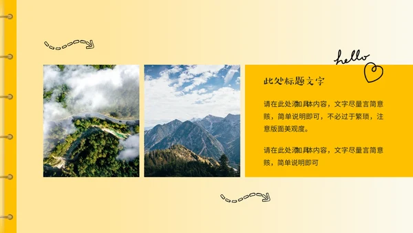 青春旅行毕业相册通用PPT模板