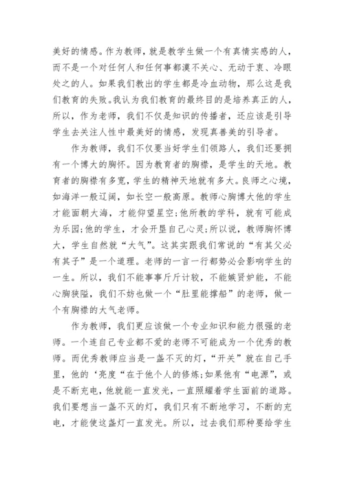 致青年教师读书心得10篇.docx