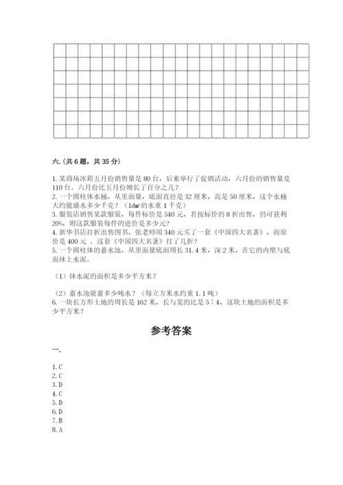 北师大版六年级数学下学期期末测试题附参考答案（预热题）.docx