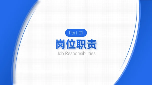 蓝色简约风试用期员工转正答辩PPT模板