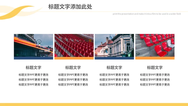 体育活动赛事策划通用PPT模板