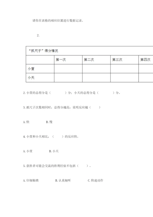 教科版小学科学二年级下册 期末测试卷（名师系列）.docx