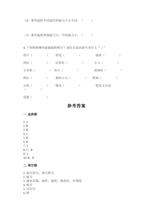 教科版二年级下册科学知识点期末测试卷及参考答案【能力提升】.docx