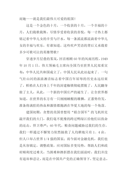 以爱国为主题的作文-1.docx