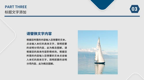 白色几何风职场总结汇报PPT模板