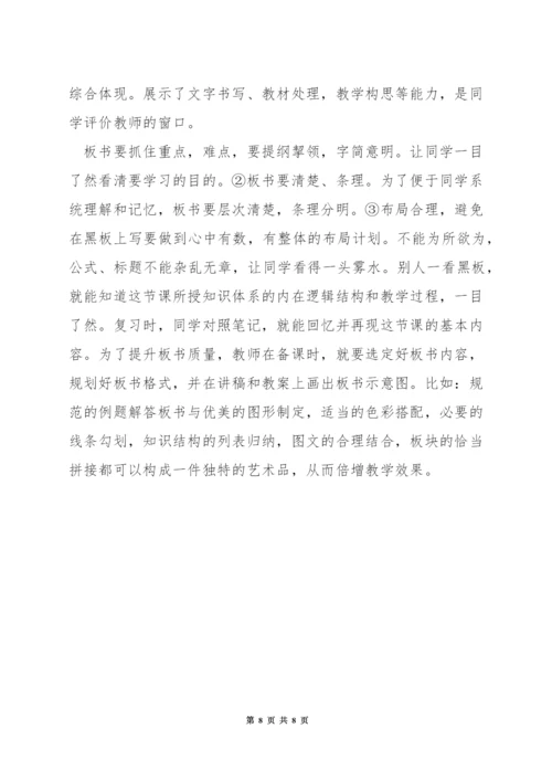 怎样创建小学数学高效课堂.docx