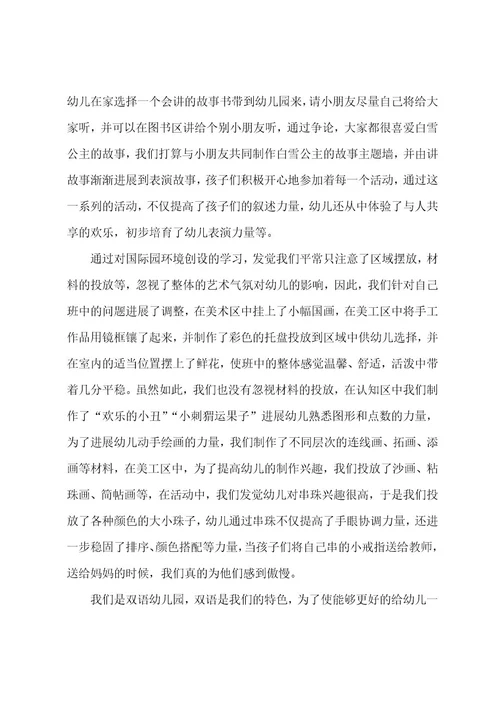 教师个人年终工作总结3000字