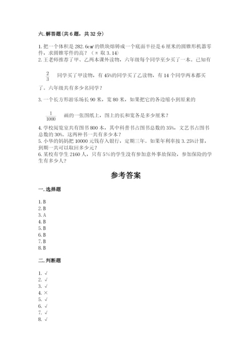 小升初数学期末测试卷含完整答案（各地真题）.docx